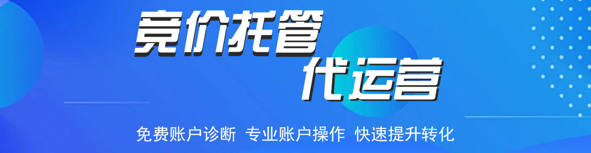 友谊百度搜索推广
